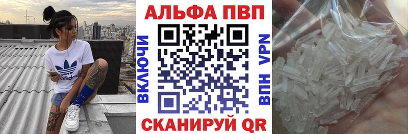 Купить закладки  Гусиноозёрск  Alpha-PVP мука 