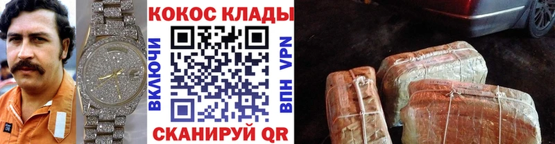 Купить закладки  Гусиноозёрск  КОКАИН VHQ 