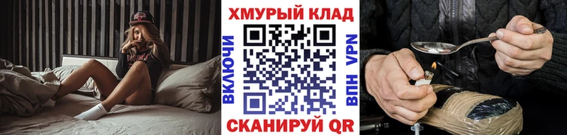 Купить закладки  Гусиноозёрск  ГЕРОИН хмурый 