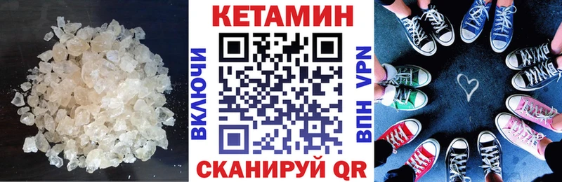 Купить закладки  Гусиноозёрск  КЕТАМИН ketamine 