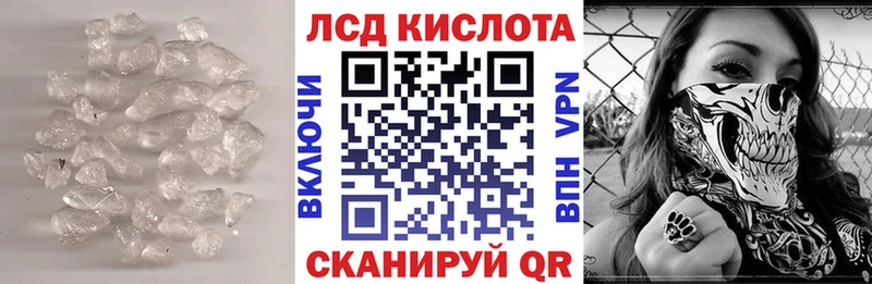 ЛСД экстази кислота Купить закладки Гусиноозёрск