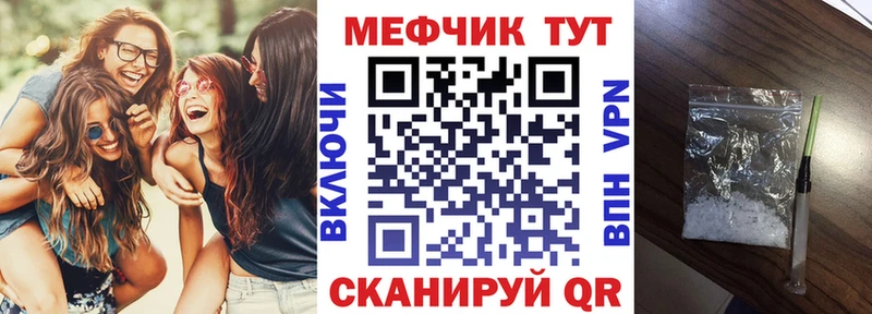 МЕФ кристаллы  Купить  Гусиноозёрск 